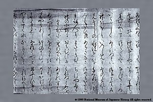 紙本白描隆房卿艶詞絵巻 しほんはくびょうたかふさきょうつやことばえまき