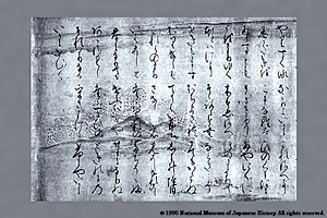 紙本白描隆房卿艶詞絵巻 しほんはくびょうたかふさきょうつやことばえまき