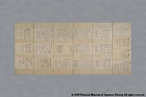 高山寺文書 こうざんじもんじょ