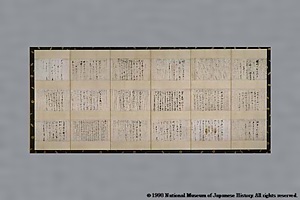 高山寺文書 こうざんじもんじょ