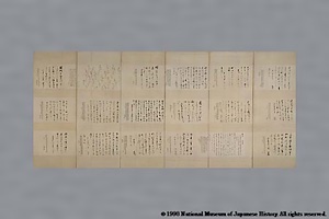 高山寺文書 こうざんじもんじょ