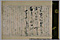 高山寺文書