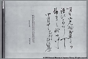 高山寺文書 こうざんじもんじょ