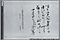高山寺文書