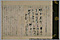 高山寺文書