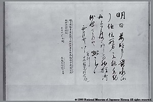 高山寺文書 こうざんじもんじょ