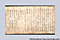 紙本墨書大安寺資財帳