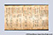 紙本墨書大安寺資財帳