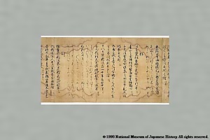 伏見天皇宸翰和漢朗詠集巻下残巻 ふしみてんのうしんかんわかんろうえいしゅうまきのげざんかん