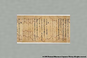 伏見天皇宸翰和漢朗詠集巻下残巻 ふしみてんのうしんかんわかんろうえいしゅうまきのげざんかん