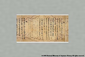 伏見天皇宸翰和漢朗詠集巻下残巻 ふしみてんのうしんかんわかんろうえいしゅうまきのげざんかん