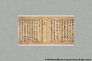 伏見天皇宸翰和漢朗詠集巻下残巻 ふしみてんのうしんかんわかんろうえいしゅうまきのげざんかん