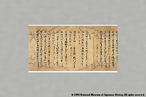 伏見天皇宸翰和漢朗詠集巻下残巻 ふしみてんのうしんかんわかんろうえいしゅうまきのげざんかん