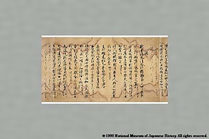 伏見天皇宸翰和漢朗詠集巻下残巻 ふしみてんのうしんかんわかんろうえいしゅうまきのげざんかん