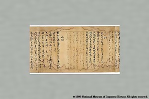 伏見天皇宸翰和漢朗詠集巻下残巻 ふしみてんのうしんかんわかんろうえいしゅうまきのげざんかん