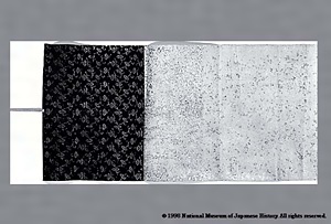 伏見天皇宸翰後撰和歌集巻第四断簡（筑後切） ふしみてんのうしんかんごせんわかしゅうまきだいよんだんかん