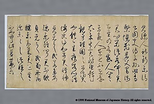 白氏文集新楽府上残巻（小野道風本） はくしもんじゅうしんがふじょうざんかん(おののとうふうぼん)