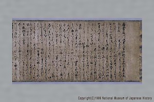 紙本著色結城合戦絵詞 しほんちゃくしょくゆうきかっせんえことば