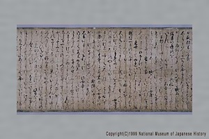 紙本著色結城合戦絵詞 しほんちゃくしょくゆうきかっせんえことば