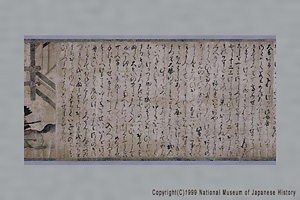 紙本著色結城合戦絵詞 しほんちゃくしょくゆうきかっせんえことば