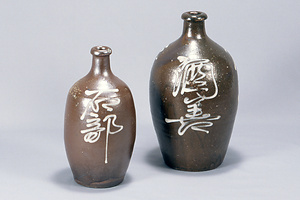 通い徳利　「酒善　石部」（右）