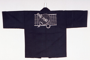 半纏　「PING PONG」文字入り