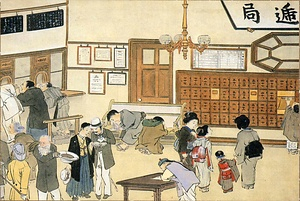 郵便取扱の図