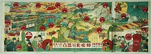 郵便飛行雙六