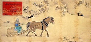 郵便現業絵巻　下巻 ゆうびんげんぎょうえまき　げかん