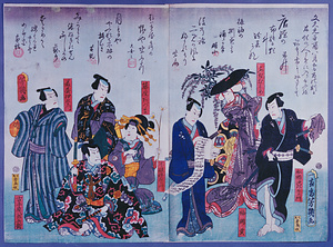 不性有赴入の祝（文久元年八月）