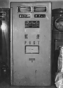 郵便差出箱7号