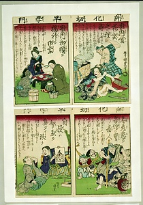 開化幼早学門