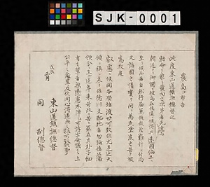 農商江布告