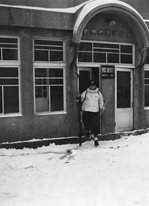 登別温泉郵便局