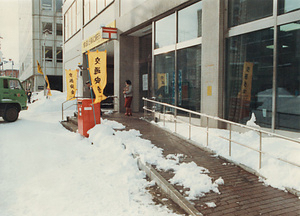 札幌中央郵便局