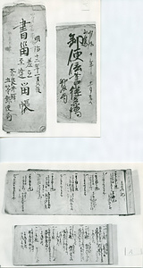 郵便関係帳簿
