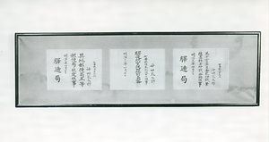 各種辞令　（その1）