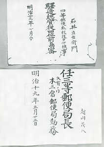 各種辞令　（その2）