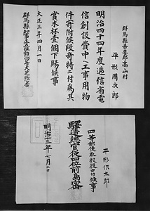 各種辞令　（その3）