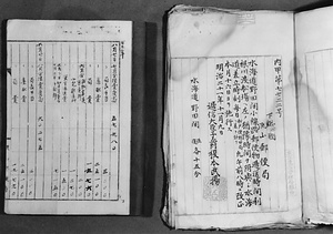 差立時刻改正