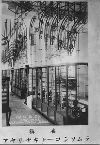 東京中央電信局ラムソンコードキャリヤー