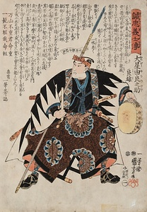 誠忠義士伝　大星由良之助良雄