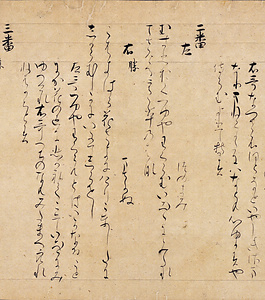 内大臣殿歌合 （元永二年七月） ないだいじんどのうたあわせ
