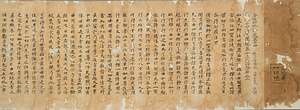 瑜伽師地論　巻三十四（行信願経）