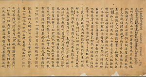 瑜伽師地論　巻第十五・巻第四十五 ゆがしじろん