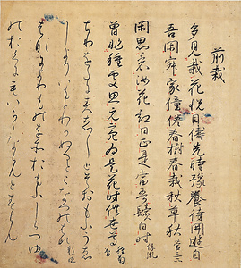 伊予切(和漢朗詠集巻上断簡)