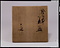 絵御本茶盌（鵜）