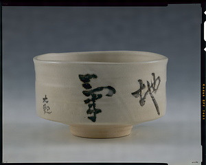 絵御本茶盌（天霊地気） えごほんちゃわん（てんれいちき）