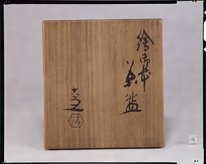 絵御本茶盌（松） えごほんちゃわん（まつ）