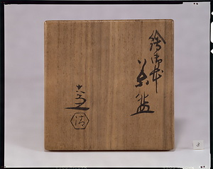 絵御本茶盌（竹） えごほんちゃわん（たけ）